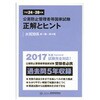 公害防止管理者