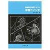 手巻ウインチ コロナ
