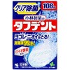 除菌ができるタフデント 小林製薬