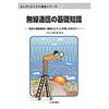 無線通信の基礎知識 CQ出版