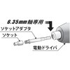 MSA-3 マルチソケットアダプタセット Bcross 41663503