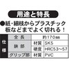 C-6501 クラフトマイカット Bcross 41664176