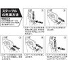 CTS-3Y ケーブルタッカ SSPOWER 41664264