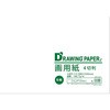 画用紙 サンフレイムジャパン