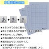 あかしや水書用紙 B5判・6×4マス入り あかしや