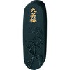 青墨 九英梅0．8 呉竹