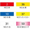 MG2-31 カラー書道液 NO．31 呉竹 41715127