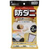 防ダニ・抗菌シート SS-832 ワイズ