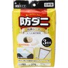 防ダニシート
