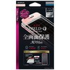 iPhone7 Plus 保護フィルム 「SHIELD・G HIGH SPEC FILM」 全画面保護3D Film 光沢 ローズゴールド 指紋防止 LEPLUS