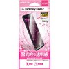 LP-GF2FLG Galaxy Feel2 SC-02L �ی�t�B���� �uSHIELD�EG HIGH SPEC FILM�v ������ LEPLUS 41748438