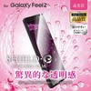 LP-GF2FLG Galaxy Feel2 SC-02L �ی�t�B���� �uSHIELD�EG HIGH SPEC FILM�v ������ LEPLUS 41748438