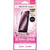 AQUOS R2 compact 保護フィルム 「SHIELD・G HIGH SPEC FILM」 高光沢 指紋防止 LEPLUS
