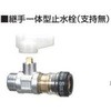 エスロカチットS 継手一体型止水栓(支持無) セキスイ