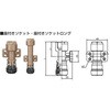 エスロカチット、座付きソケット