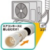 ARC3 エアコン排水ホース用防虫キャップ TRUSCO 41776456