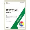 キンセット水和剤80 アグロカネショウ