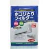エアコンホコリとりフィルター 新北九州工業