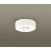 LEDダウンシーリング100形集光昼白色 Panasonic(パナソニック)