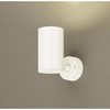 LEDスポットライト60形直付温白色 Panasonic(パナソニック)