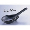 黒釉 レンゲ 丸モ高木陶器