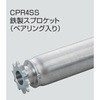 チェーン駆動ローラ単体 中荷重タイプ CPR4SS 鉄製スプロケット (ベアリング入り) オークラ輸送機