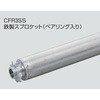チェーン駆動ローラ単体 軽荷重タイプ CFR3SS 鉄製スプロケット (ベアリング入り) オークラ輸送機