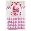 割り箸 元禄箸 暮らし良い品