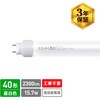 直管形LED40形(3WAYタイプ) エコリカ