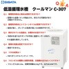 051140-307 低温循環水槽クールマン SIBATA(柴田科学) 42016809