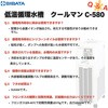 051140-580 低温循環水槽クールマン SIBATA(柴田科学) 42016827