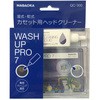 カセットクリーナー ウォッシュアッププロ7 NAGAOKA