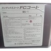 ランデックスコートFCコート 大日技研工業
