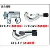 G-127 チューブカッター替刃 銅管用 GFC-15用 TRUSCO 42054645