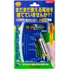 テスター 電池