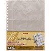 名刺ポケット LION (ライオン事務器)