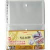 切手 事務 収納
