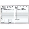 折りたたみKYボード