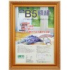 額縁 樹脂