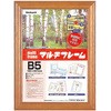 マルチフレーム 木製 ナカバヤシ