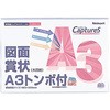 A3 アクリルスタンド 横