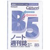 製本 ファイル B5