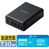 USB充電器 AC充電器 タイプC×1ポート USB×4ポート ケーブル付属 1.5m 高速充電 PD スマホ iPhone エレコム