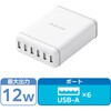 MPA-ACD03WH 充電器 USB-A×6ポート おまかせ充電 最大12W 多ポート 同時充電 スマホ iPhone Android エレコム 42620105