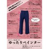 39051 麻混ストレッチペインターパンツ Struggler (トーマセンイ)