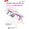 JTC4239 フライホイールロッキングツール JTC 42778067