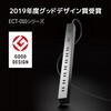 ECT-0105WH 電源タップ 延長コード 10個口 2P 雷ガード ほこり防止シャッター 固定 吊り下げ コンセント エレコム 65406959
