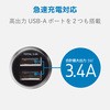 MPA-CCU13BK カーチャージャー 車載充電器 USB×2ポート (自動識別) 3.4A シガーチャージャー シガーソケット エレコム 42818695