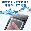 P-WPST02BK スマートフォン用防水・防塵ケース/水中タッチ可能 エレコム 42820768
