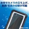 P-WPST02BK スマートフォン用防水・防塵ケース/水中タッチ可能 エレコム 42820768
